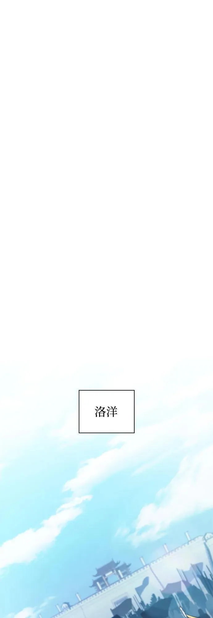[第194话] 剑之歌(1) 第38页