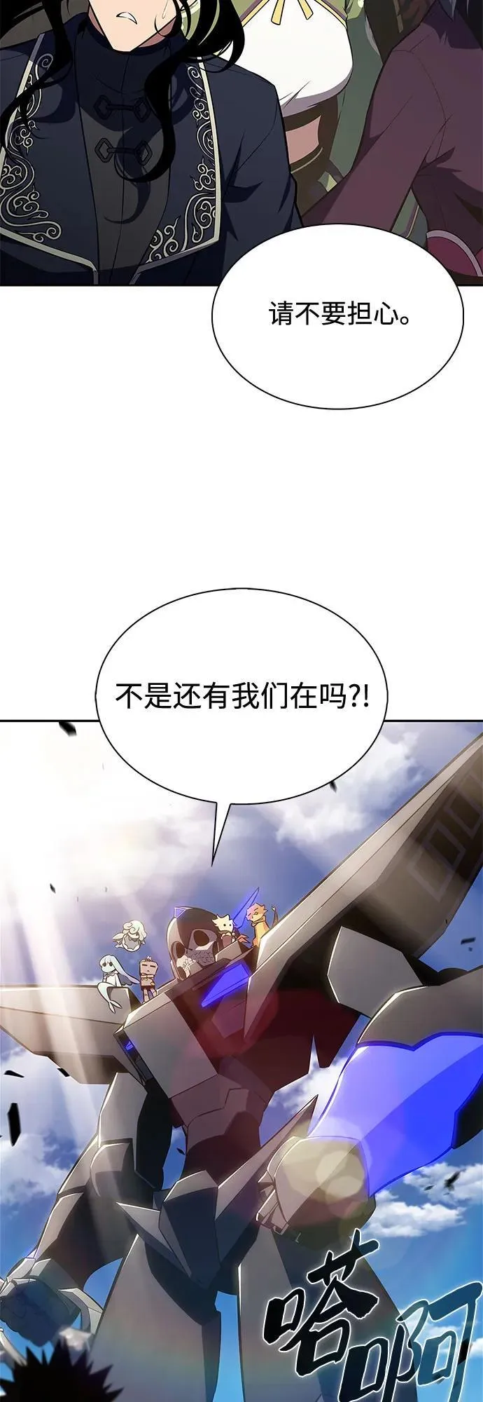 [第194话] 剑之歌(1) 第41页