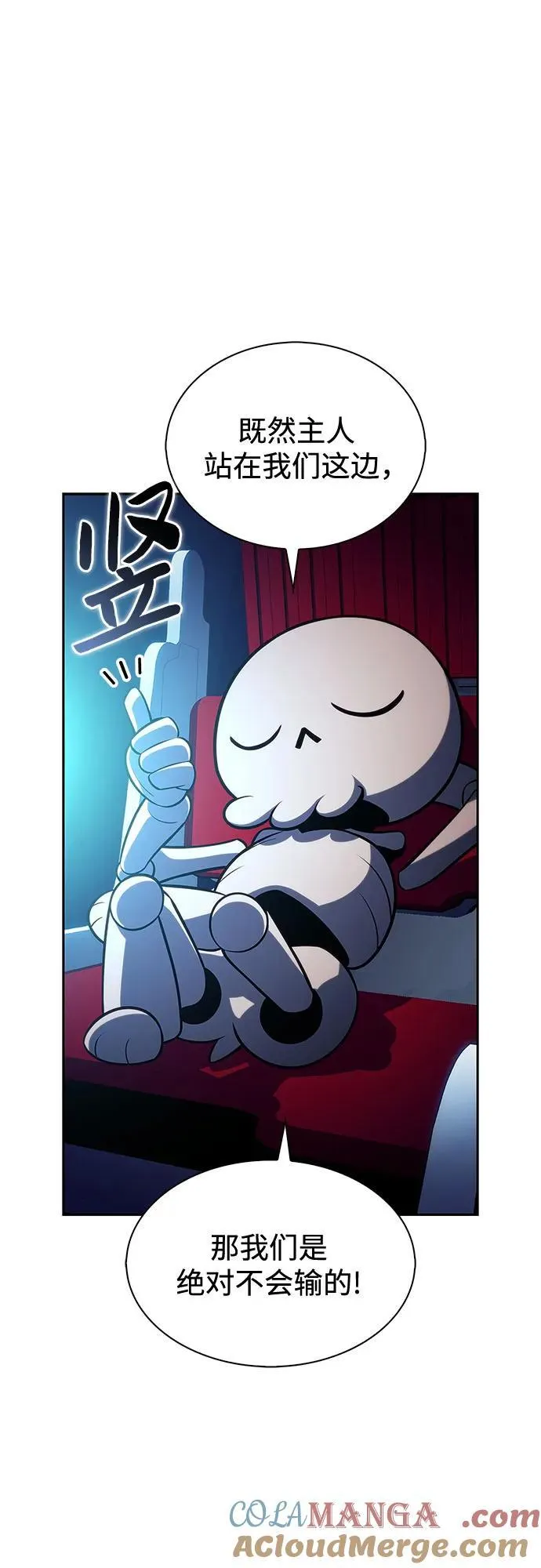 [第194话] 剑之歌(1) 第43页