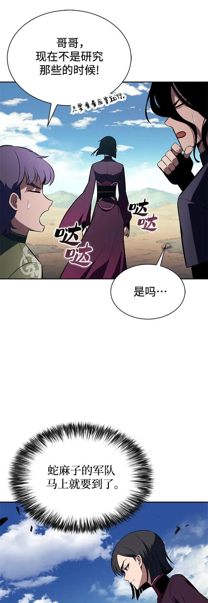 [第194话] 剑之歌(1) 第45页