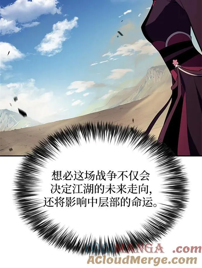 [第194话] 剑之歌(1) 第46页