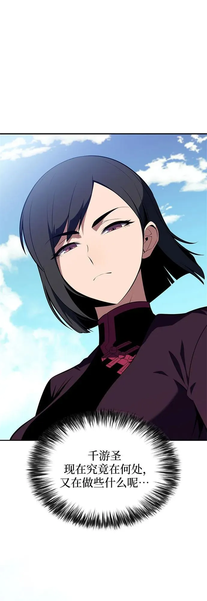 [第194话] 剑之歌(1) 第47页