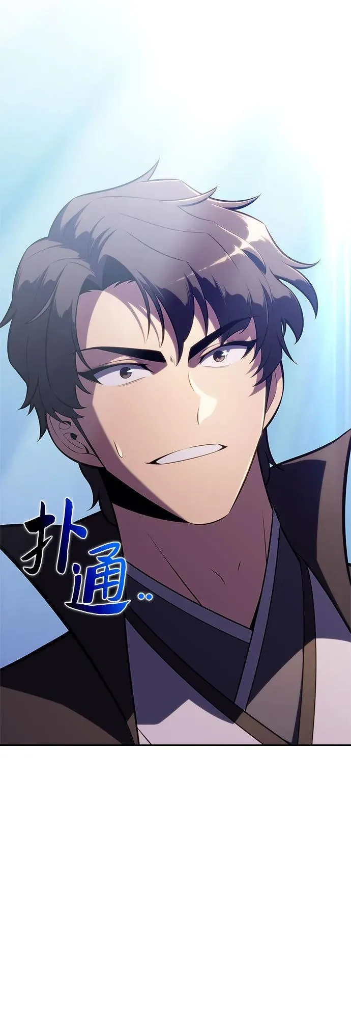 [第194话] 剑之歌(1) 第48页
