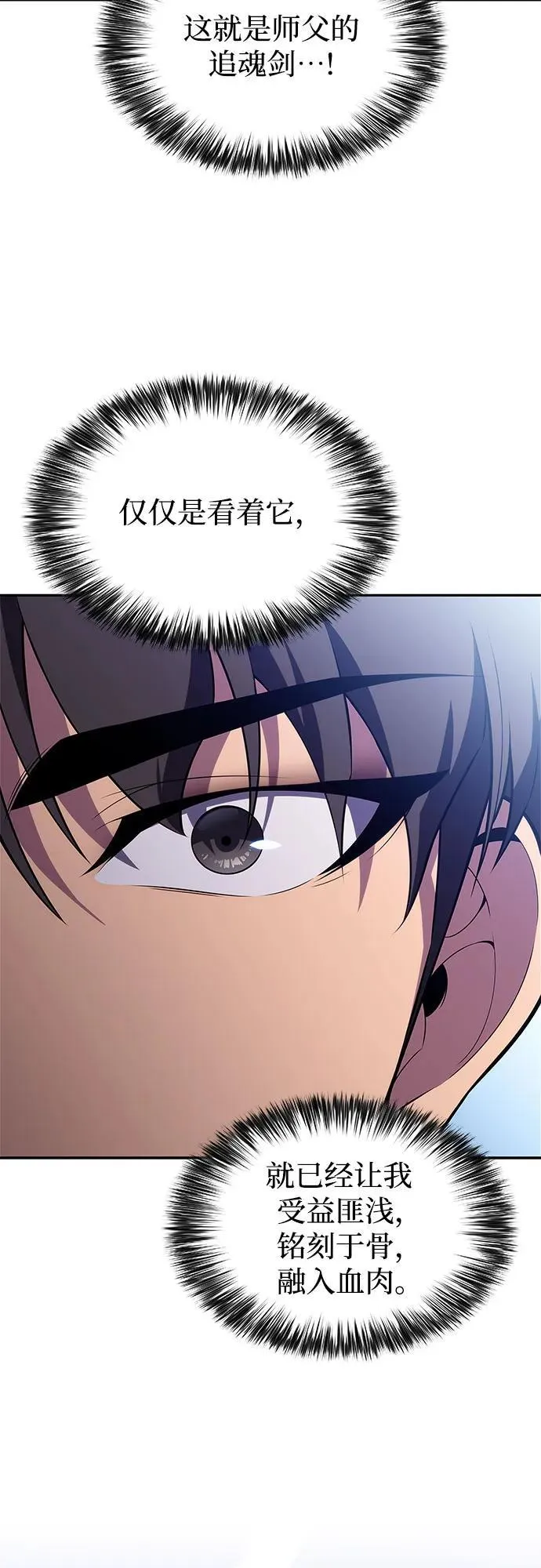 [第194话] 剑之歌(1) 第50页