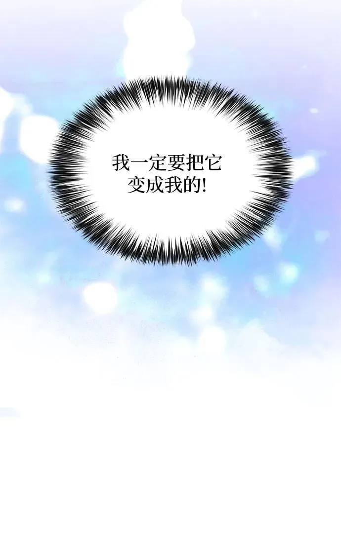[第194话] 剑之歌(1) 第51页