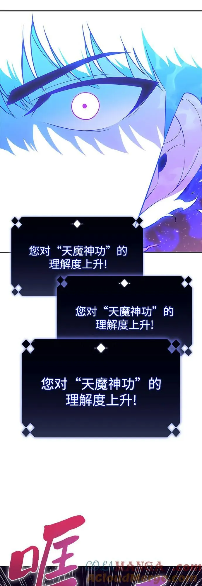 [第194话] 剑之歌(1) 第52页