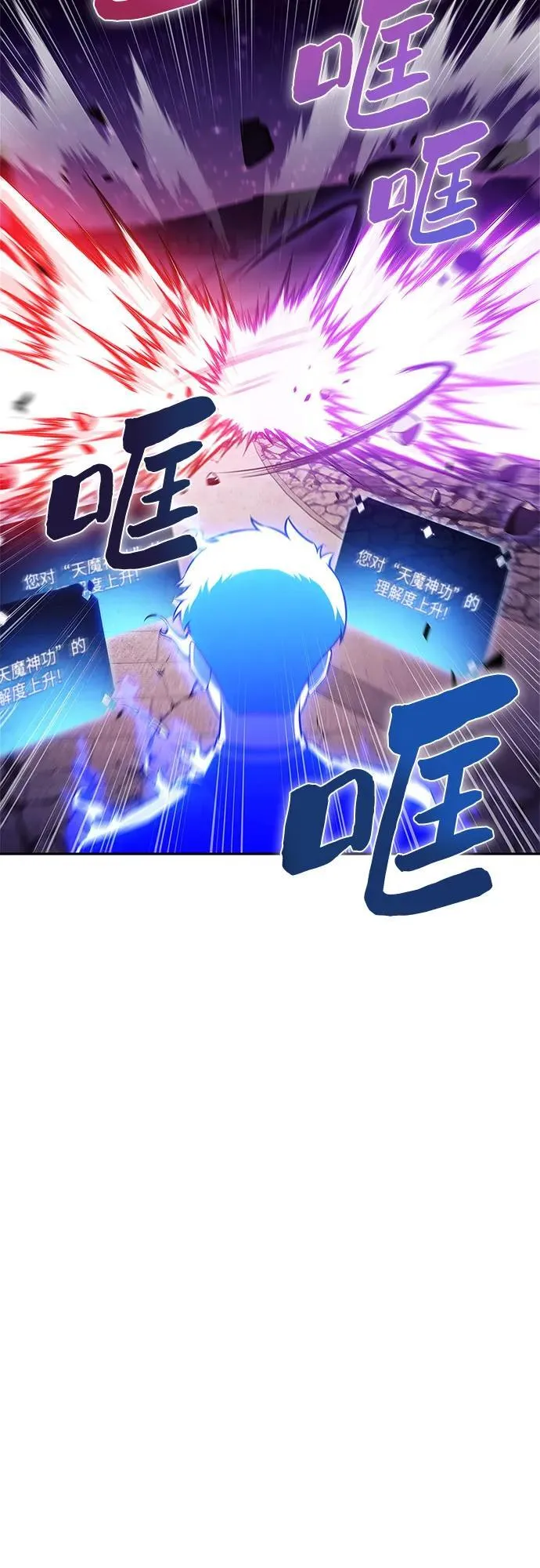 [第194话] 剑之歌(1) 第53页