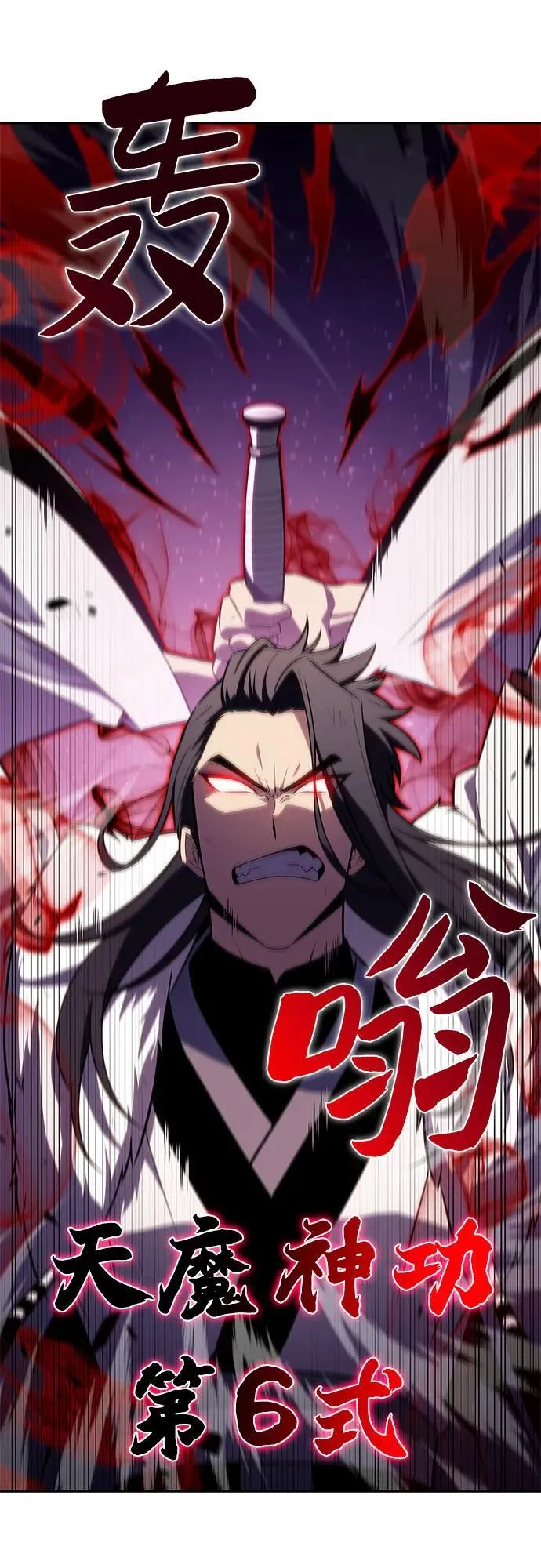 [第194话] 剑之歌(1) 第54页