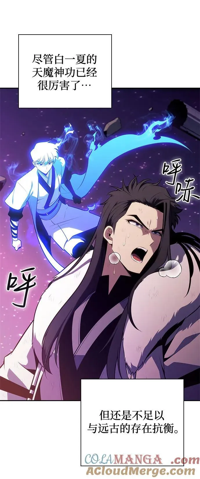 [第194话] 剑之歌(1) 第61页