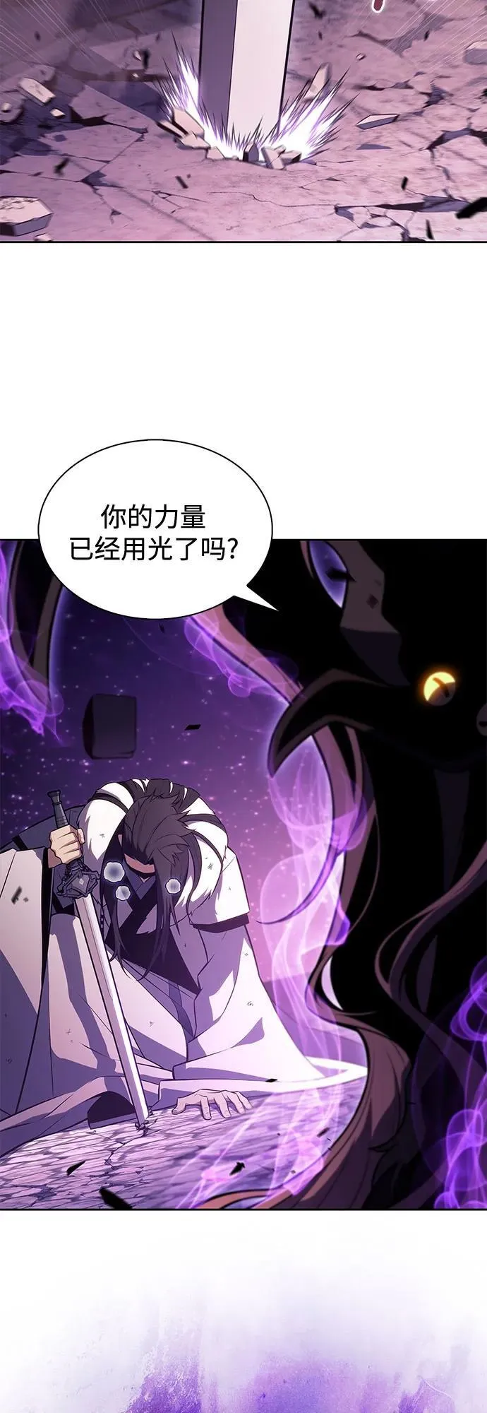 [第194话] 剑之歌(1) 第63页