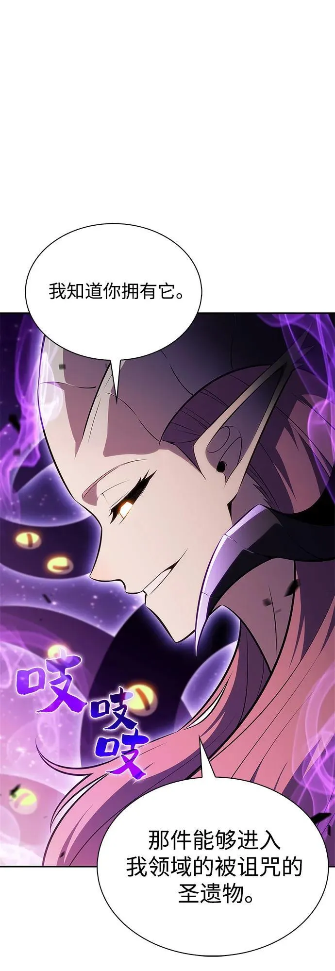 [第194话] 剑之歌(1) 第66页