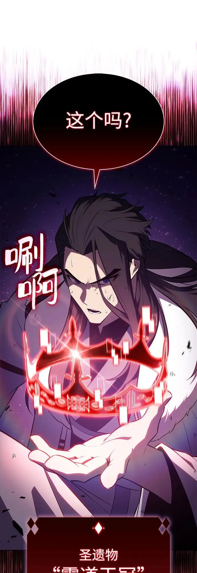 [第194话] 剑之歌(1) 第68页