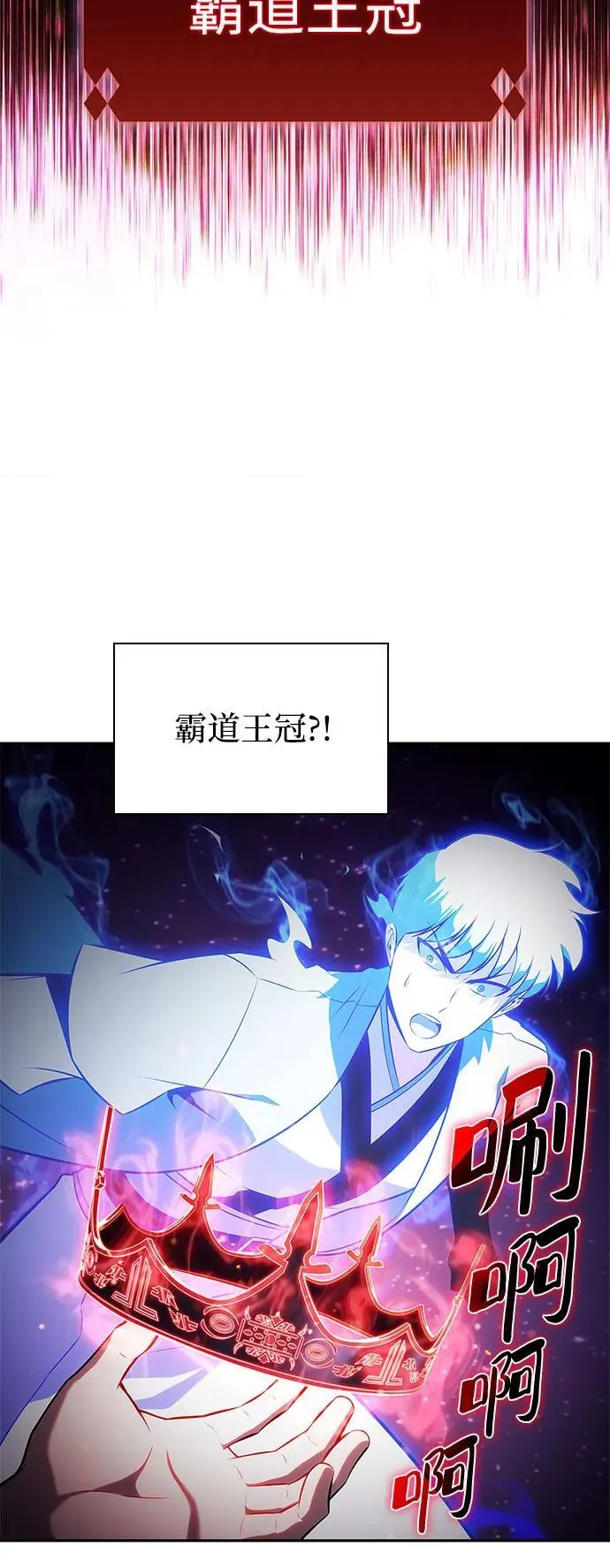 [第194话] 剑之歌(1) 第69页