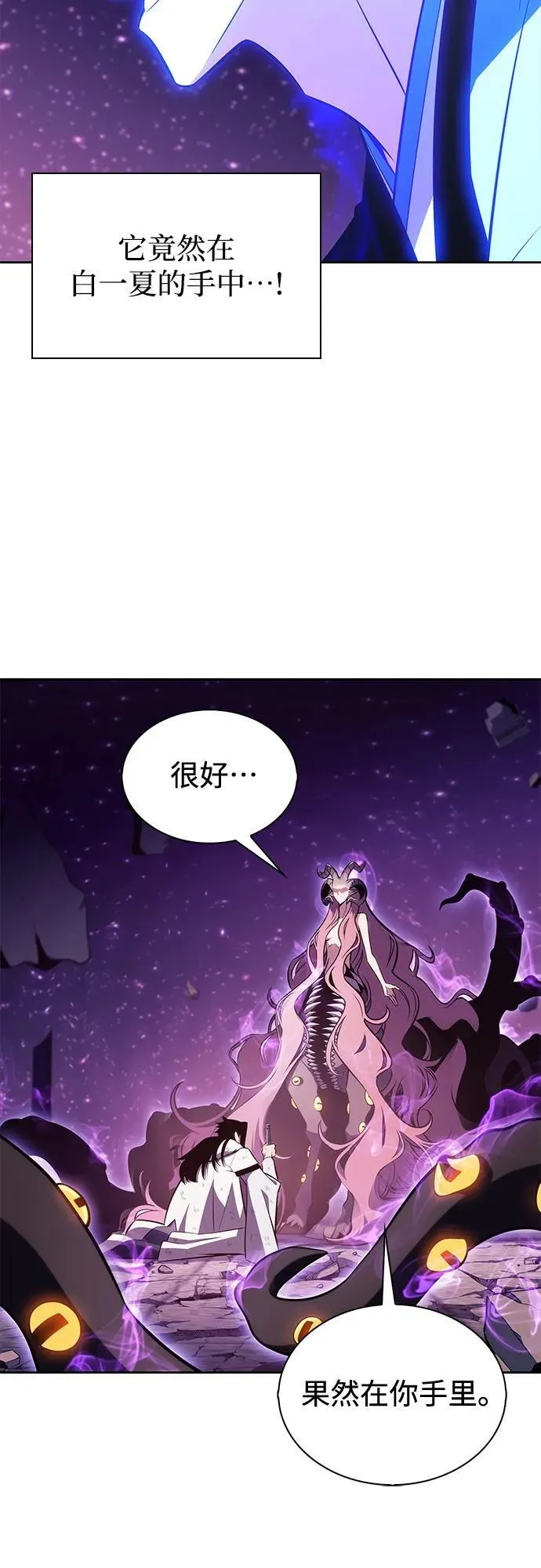 [第194话] 剑之歌(1) 第71页