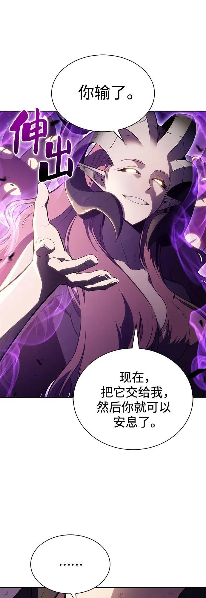 [第194话] 剑之歌(1) 第72页