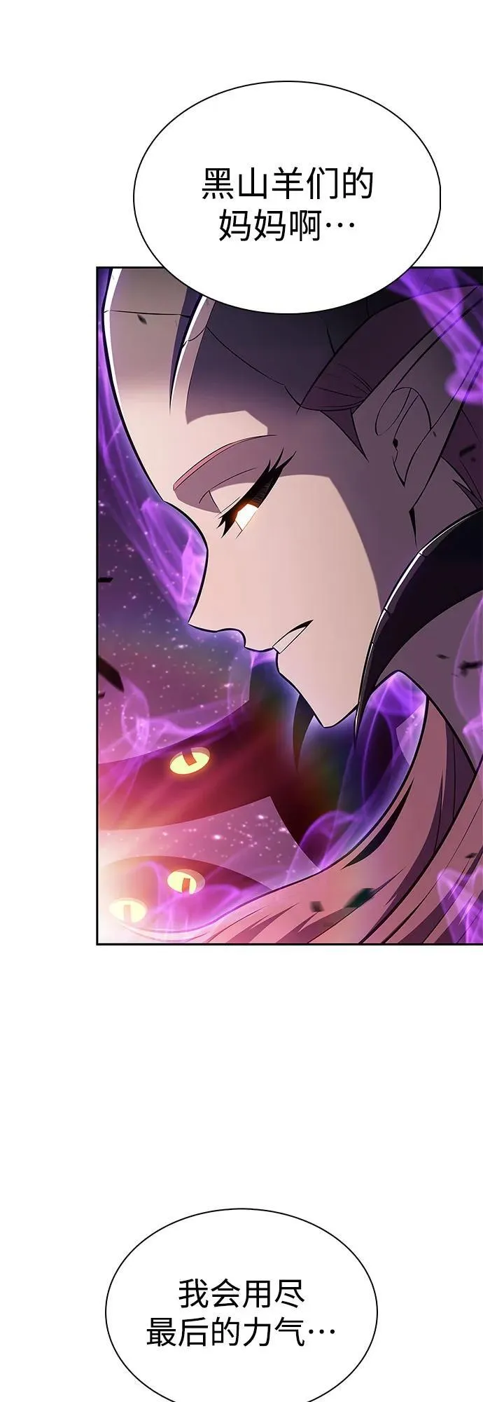 [第194话] 剑之歌(1) 第75页