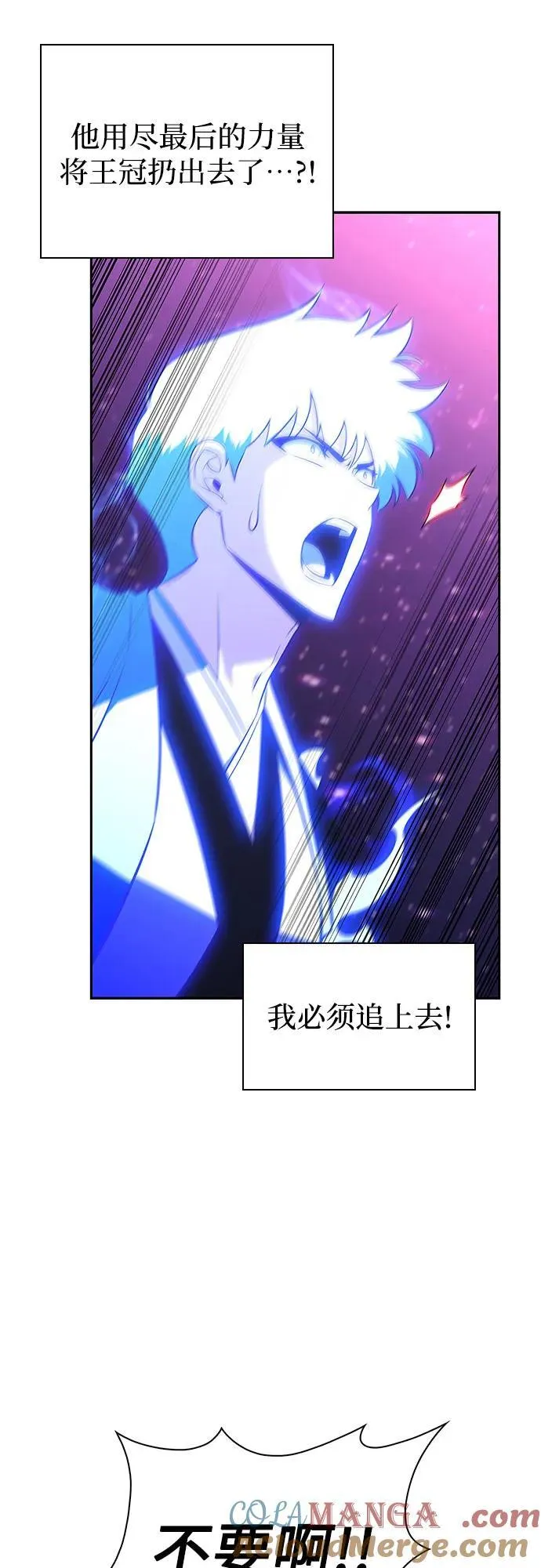 [第194话] 剑之歌(1) 第79页
