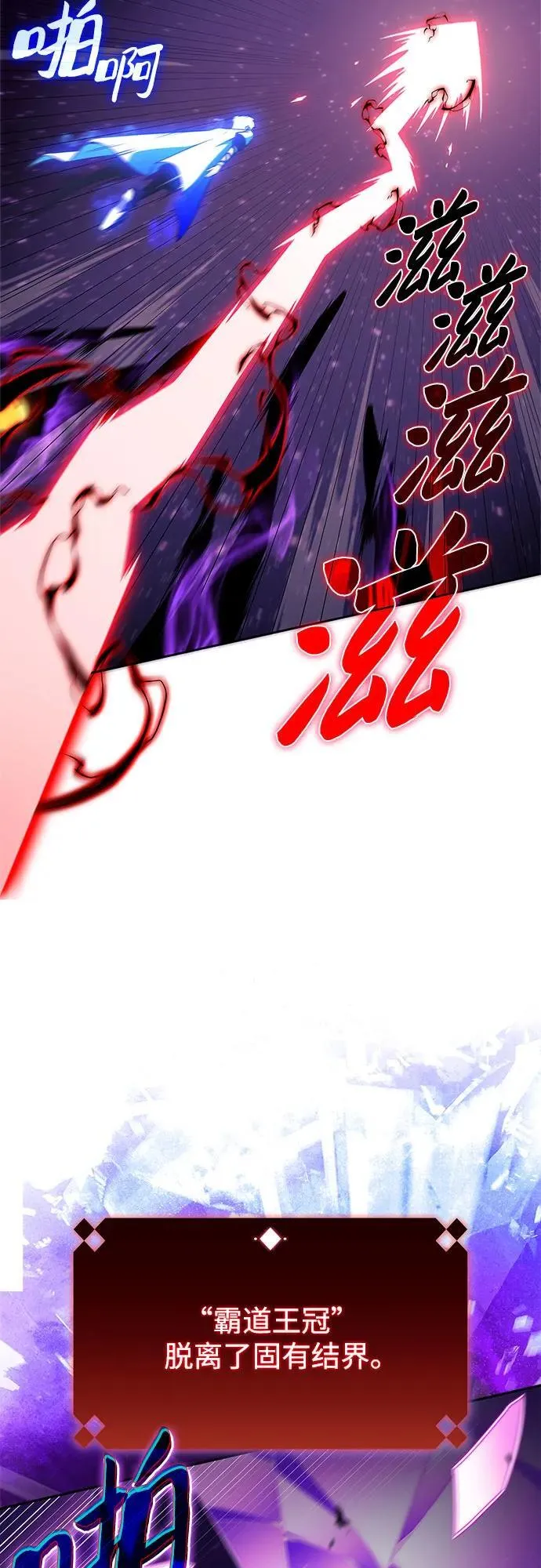 [第194话] 剑之歌(1) 第81页