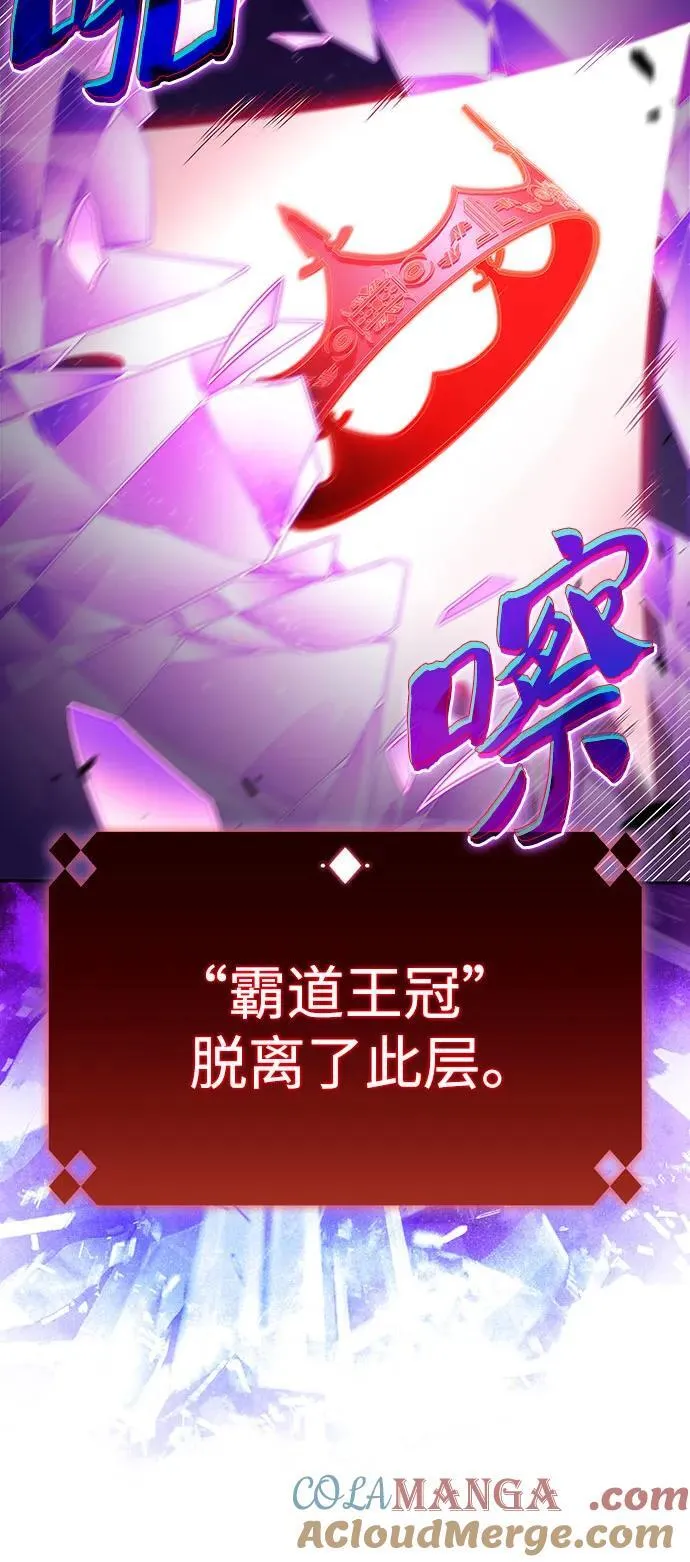 [第194话] 剑之歌(1) 第82页