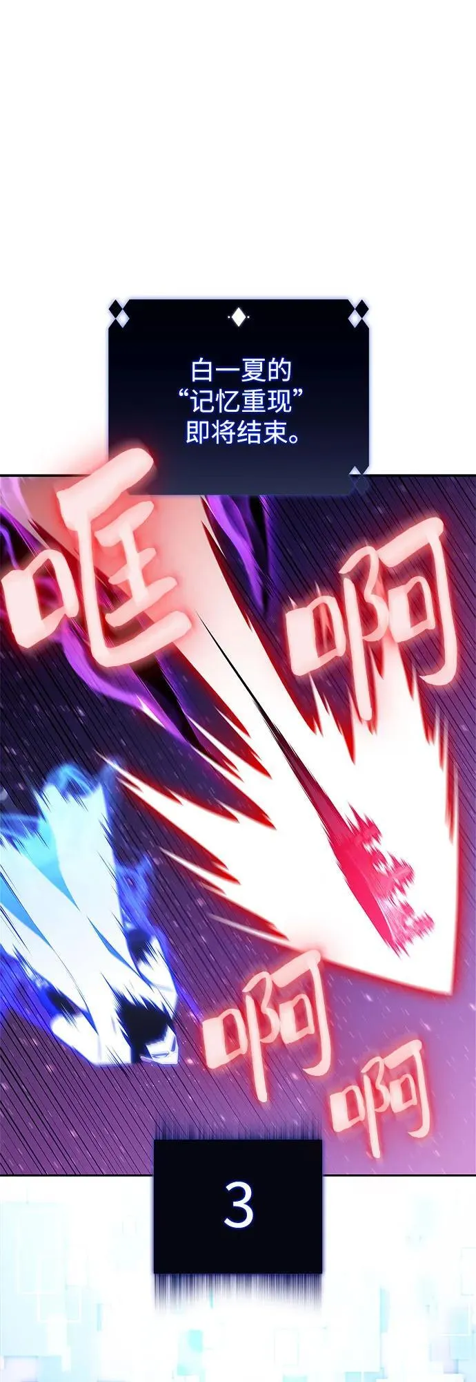 [第194话] 剑之歌(1) 第83页