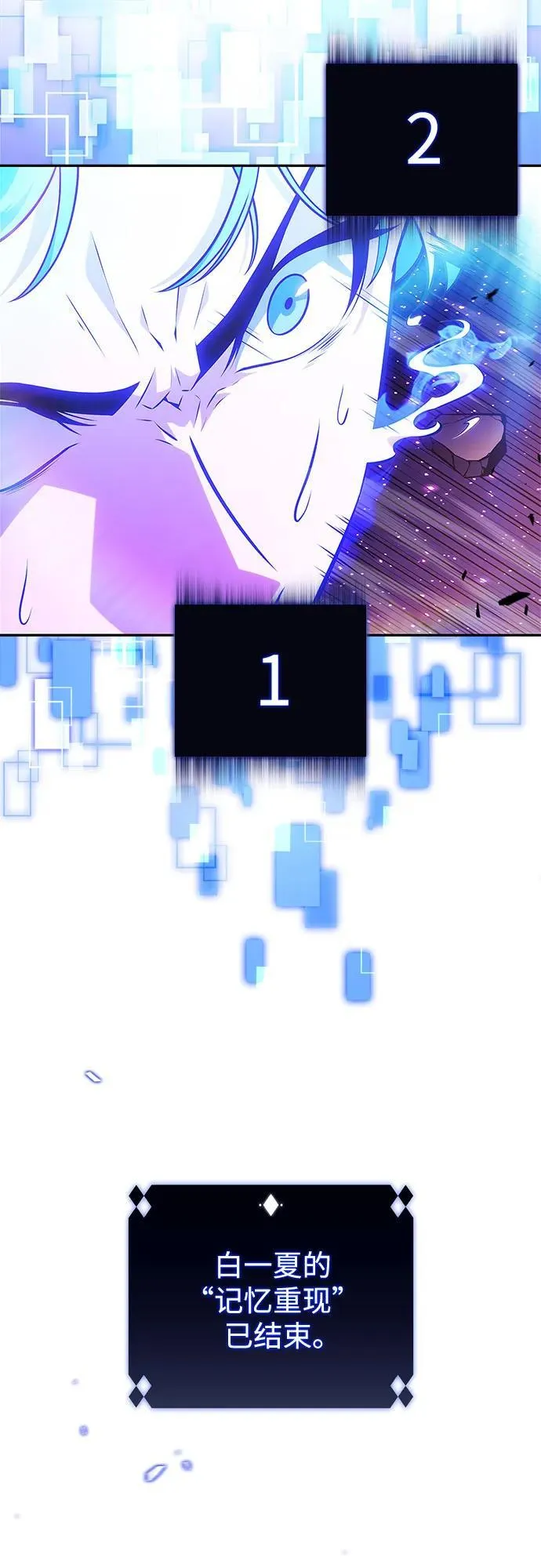 [第194话] 剑之歌(1) 第84页