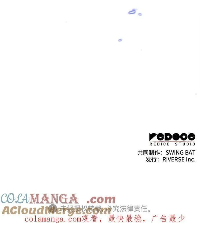 [第194话] 剑之歌(1) 第85页