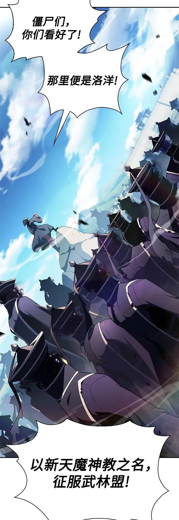 [第195话] 剑之歌(2) 第3页