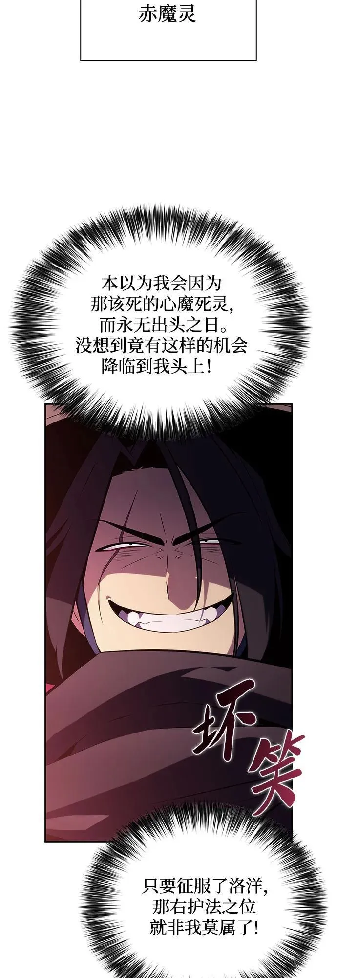 [第195话] 剑之歌(2) 第5页