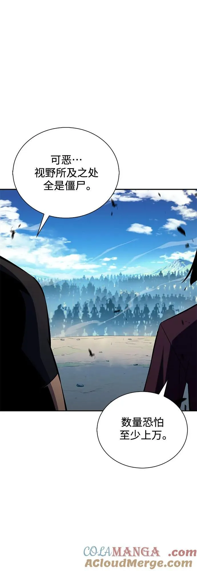 [第195话] 剑之歌(2) 第7页