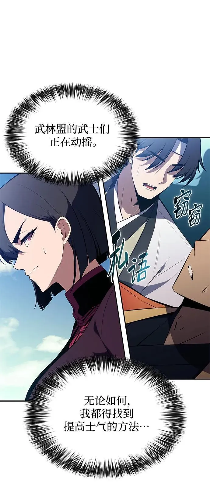 [第195话] 剑之歌(2) 第9页