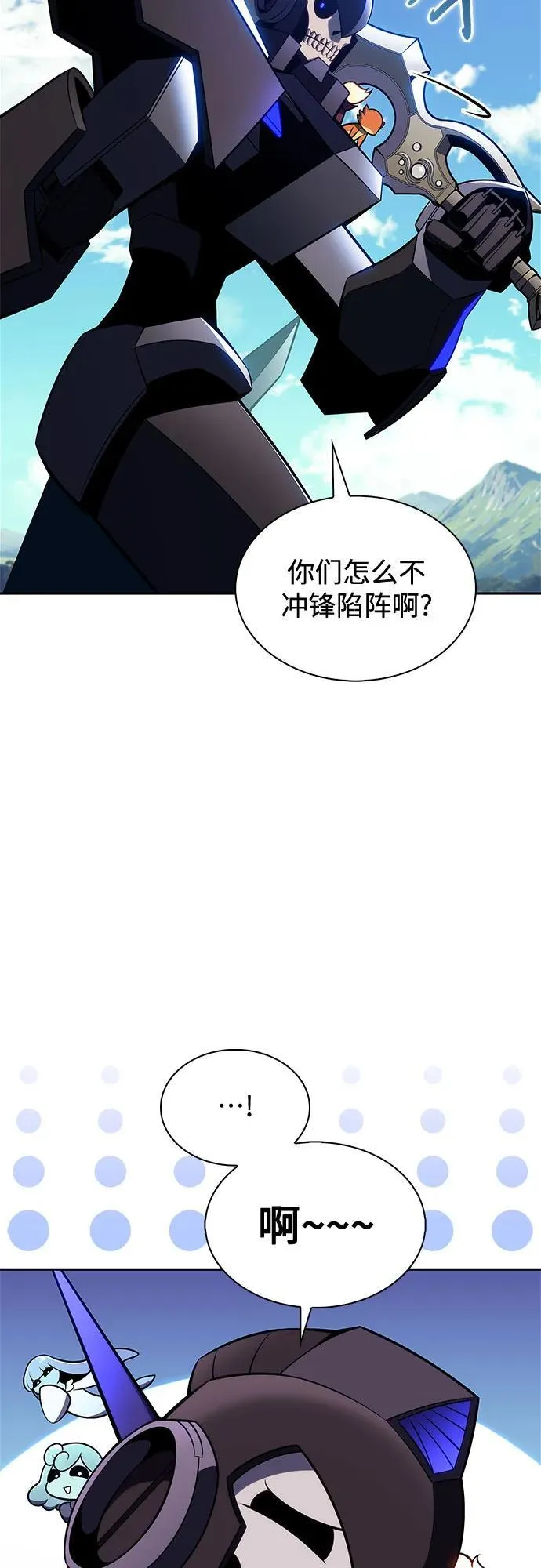 [第195话] 剑之歌(2) 第11页
