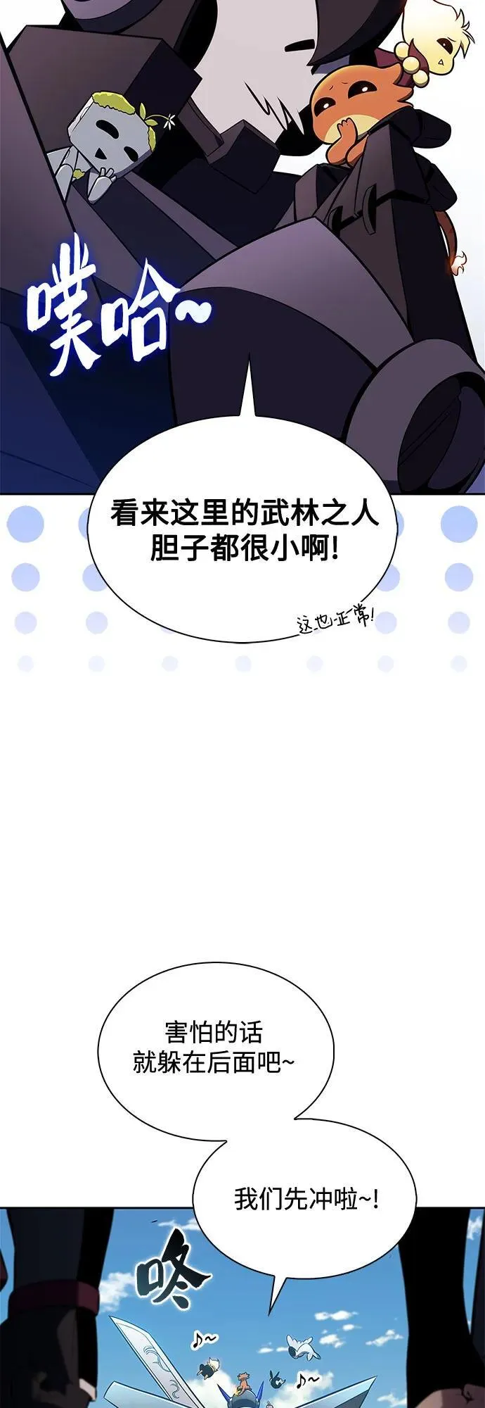 [第195话] 剑之歌(2) 第12页
