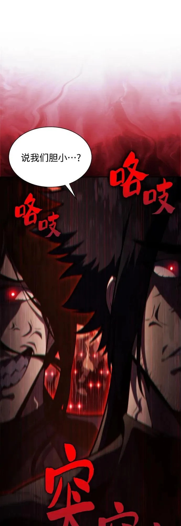 [第195话] 剑之歌(2) 第14页
