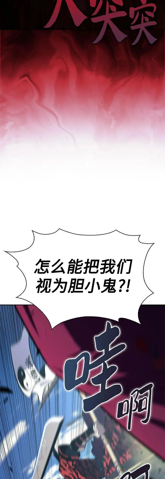 [第195话] 剑之歌(2) 第15页