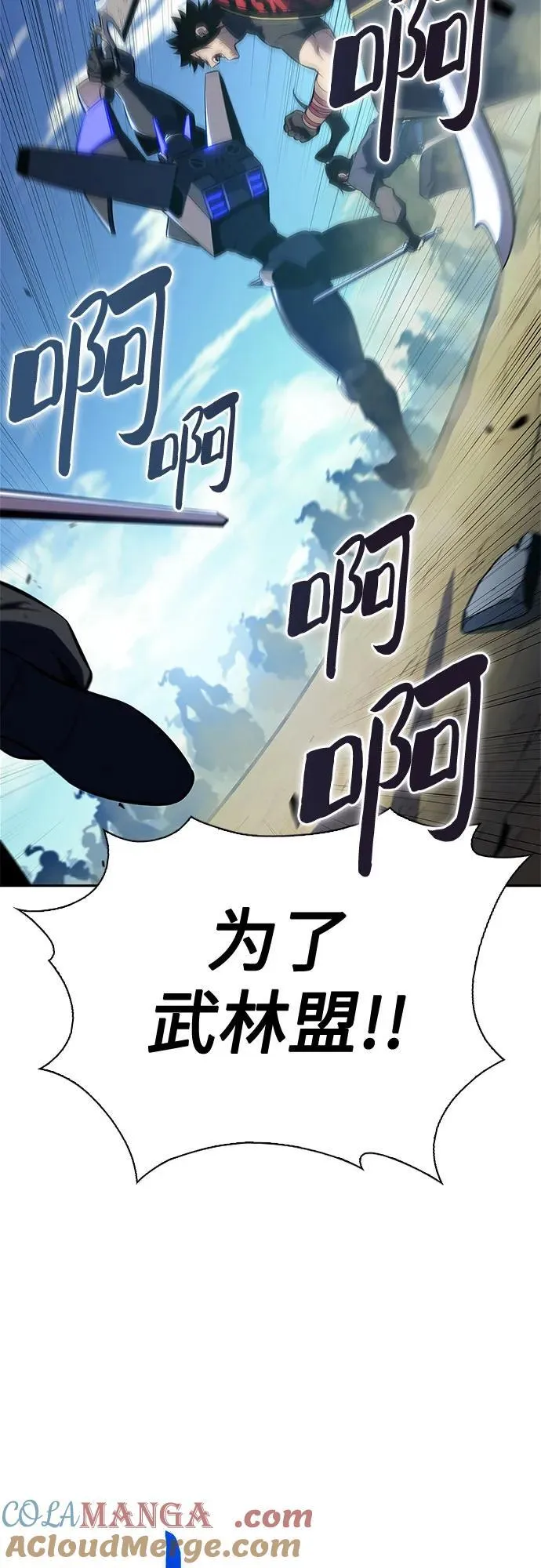 [第195话] 剑之歌(2) 第16页