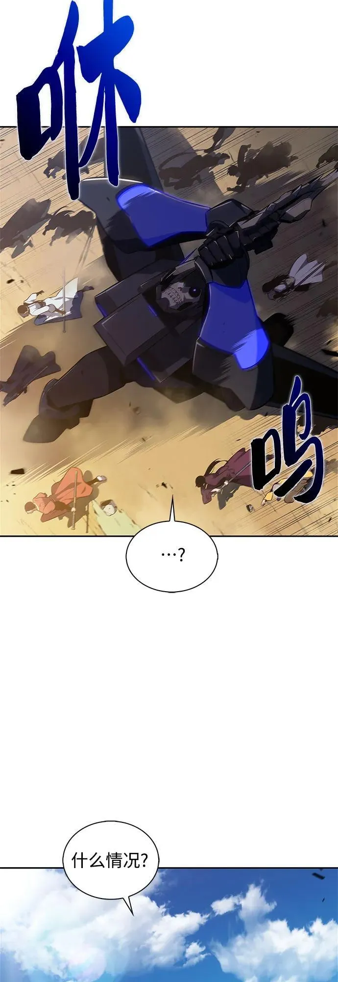 [第195话] 剑之歌(2) 第17页