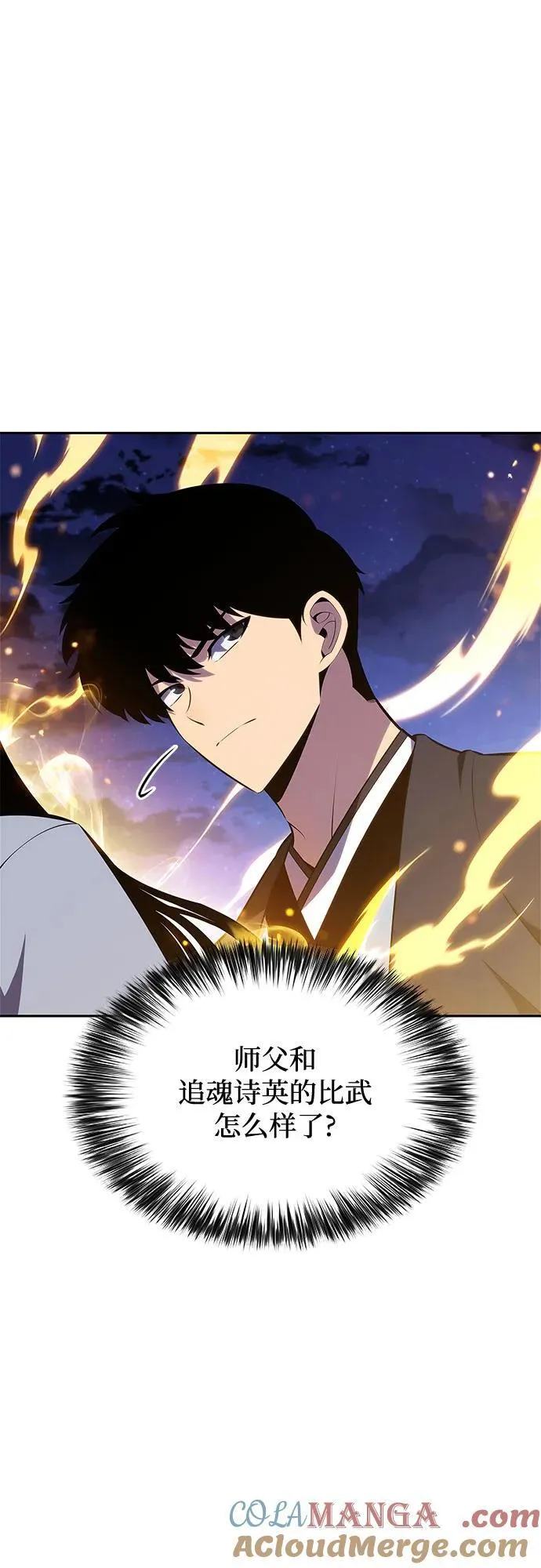 [第195话] 剑之歌(2) 第22页