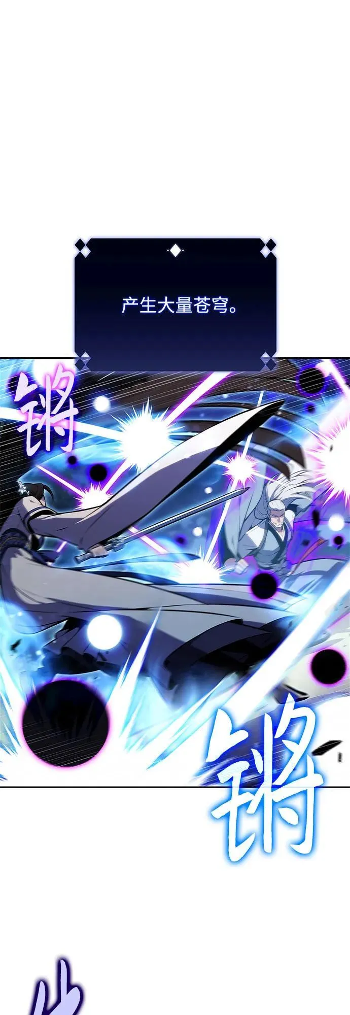 [第195话] 剑之歌(2) 第24页