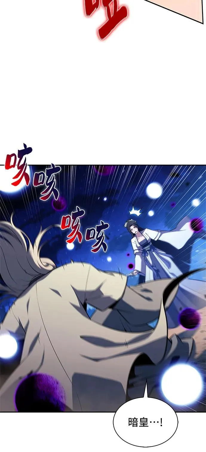 [第195话] 剑之歌(2) 第26页