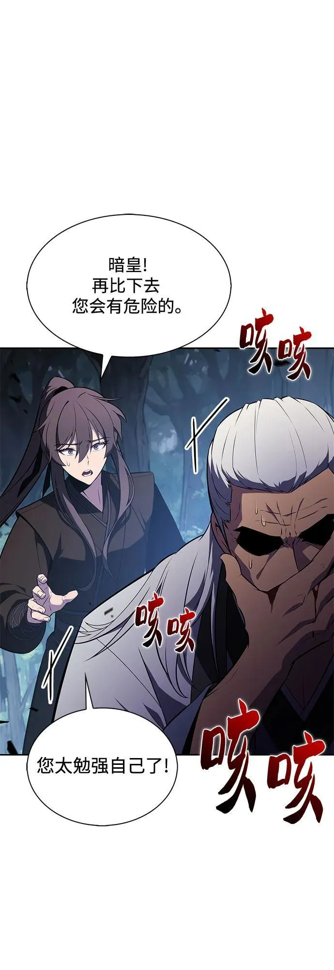 [第195话] 剑之歌(2) 第27页