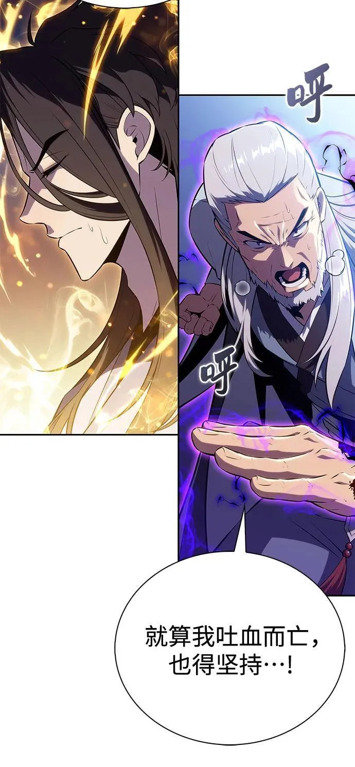 [第195话] 剑之歌(2) 第29页