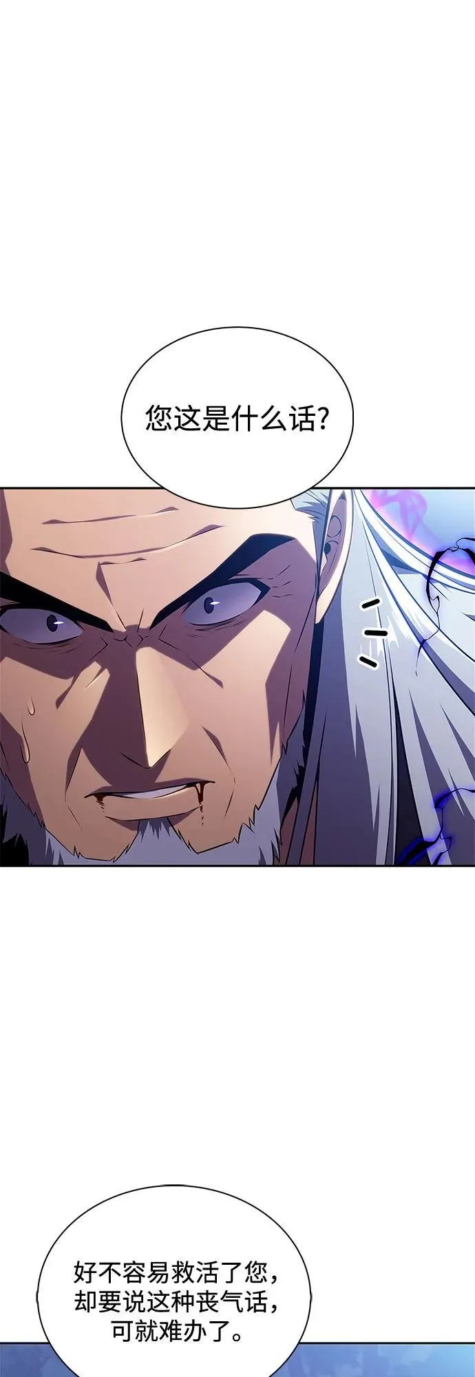 [第195话] 剑之歌(2) 第30页