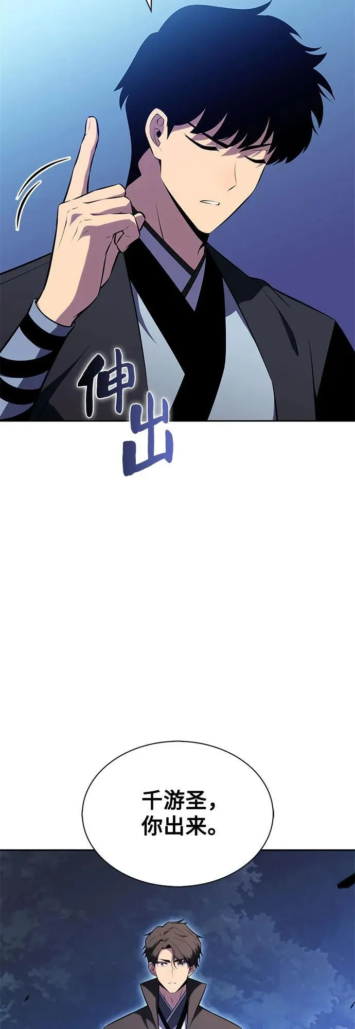[第195话] 剑之歌(2) 第32页