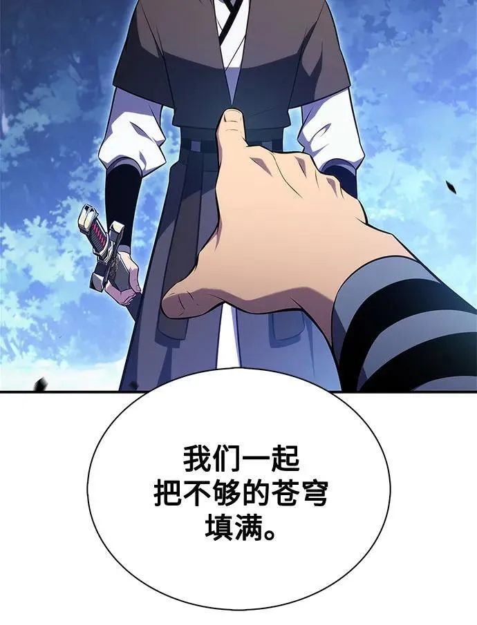 [第195话] 剑之歌(2) 第33页