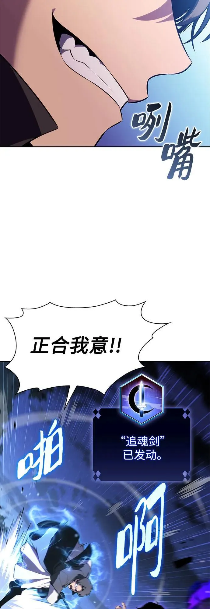 [第195话] 剑之歌(2) 第36页
