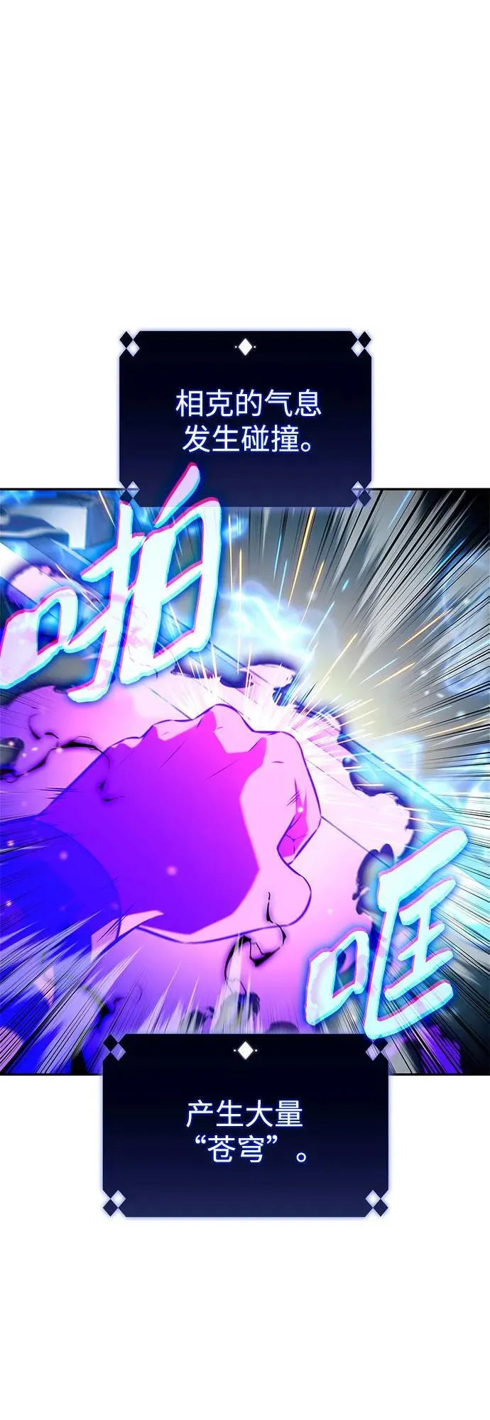 [第195话] 剑之歌(2) 第38页