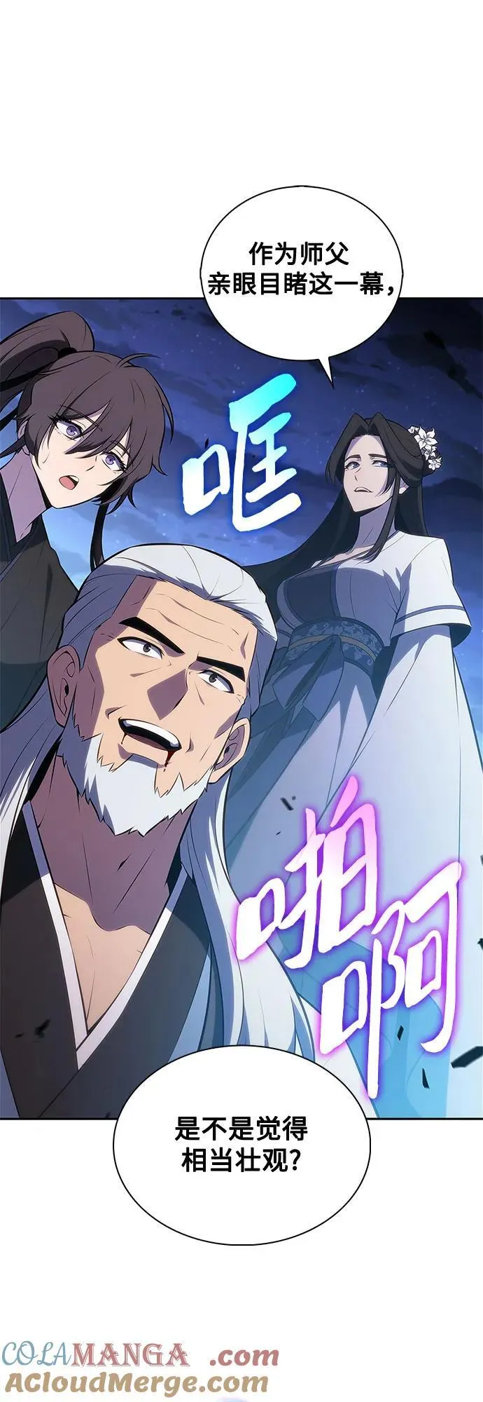 [第195话] 剑之歌(2) 第40页