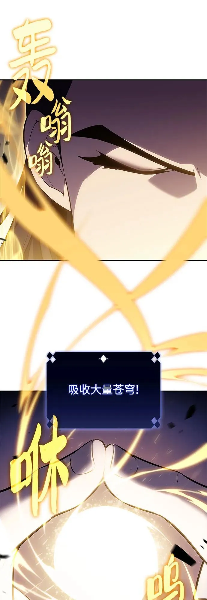 [第195话] 剑之歌(2) 第42页