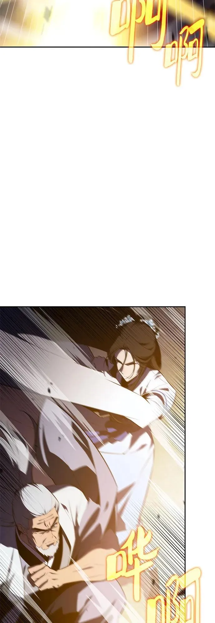 [第195话] 剑之歌(2) 第47页
