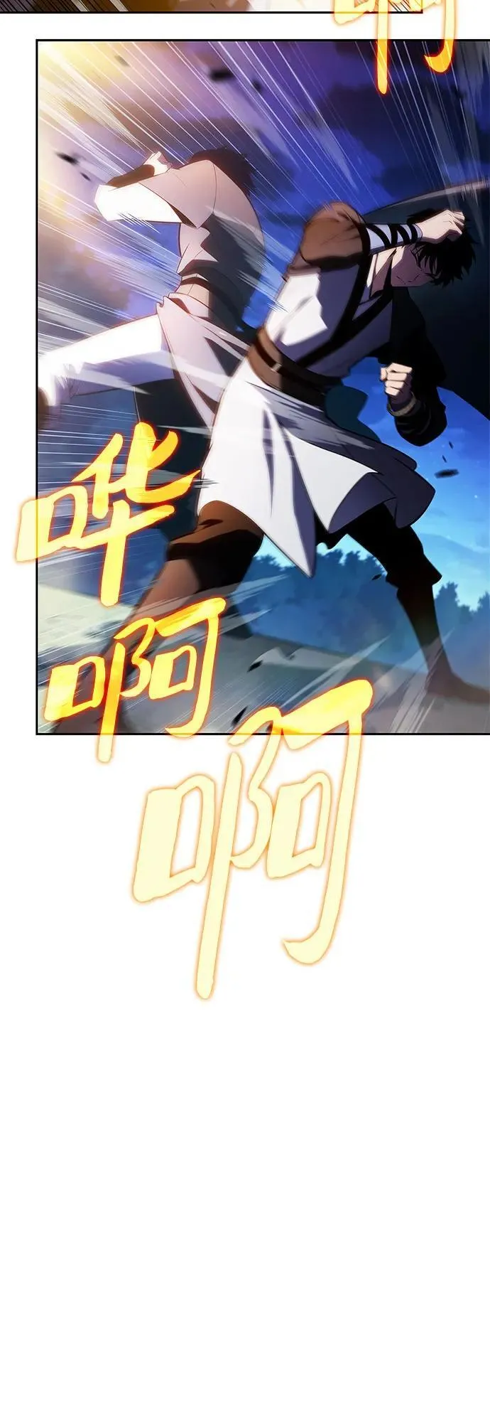 [第195话] 剑之歌(2) 第48页